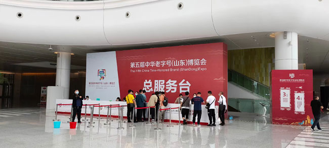 祝賀中華老字號（山東）博覽會于本月23~25日在濟(jì)南召開！