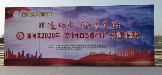 2020文化和自然遺產(chǎn)日主題一一非遺傳承，健康生活！